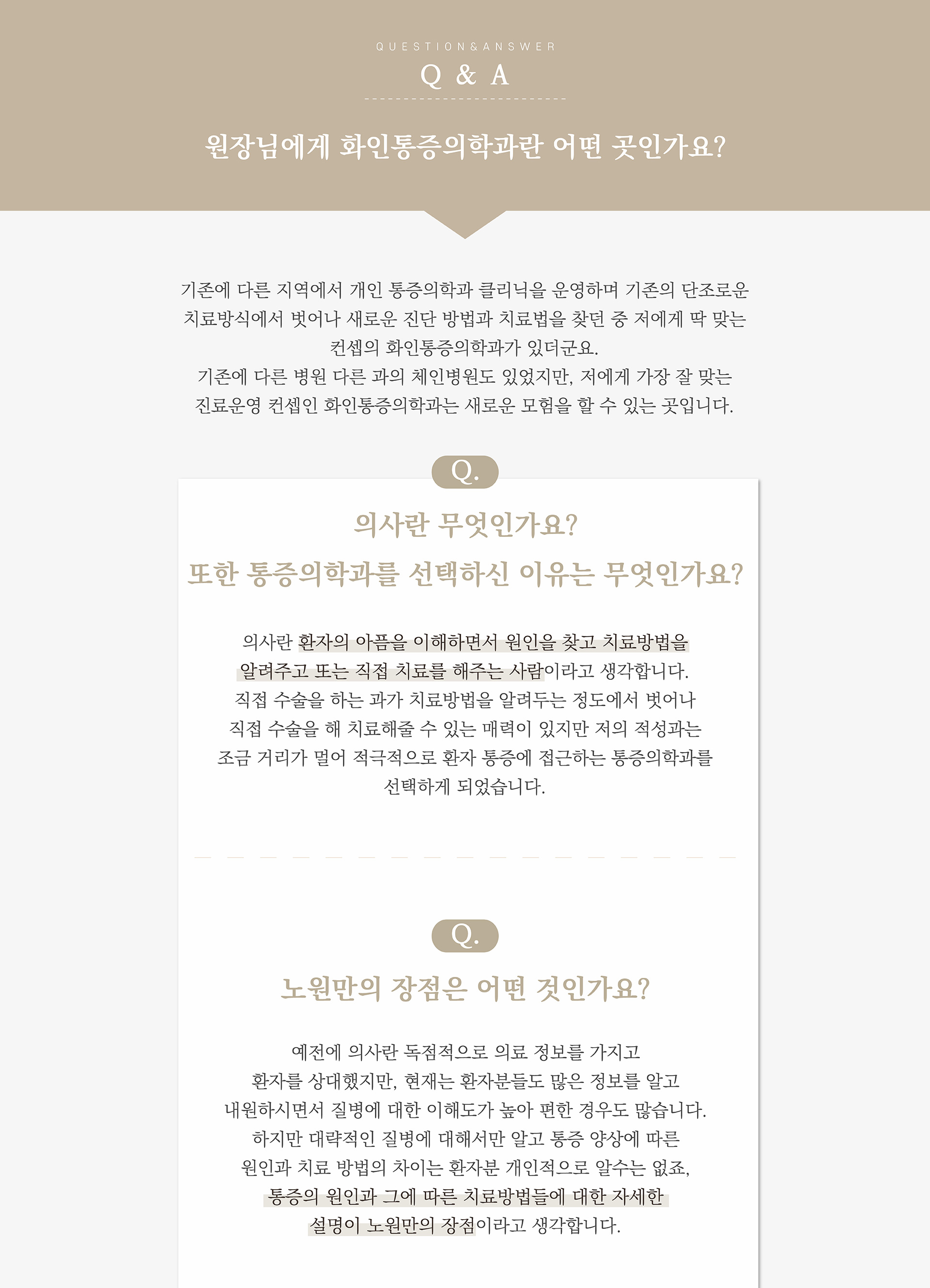 노원점