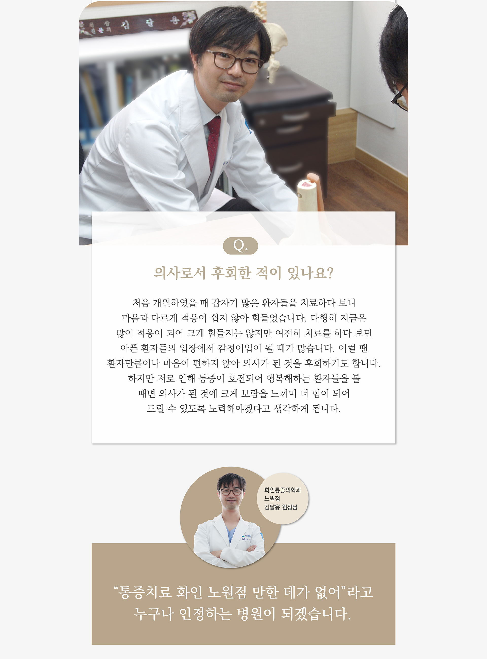노원점
